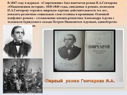 Обычная история текст