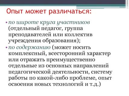 Технология обобщения опыта