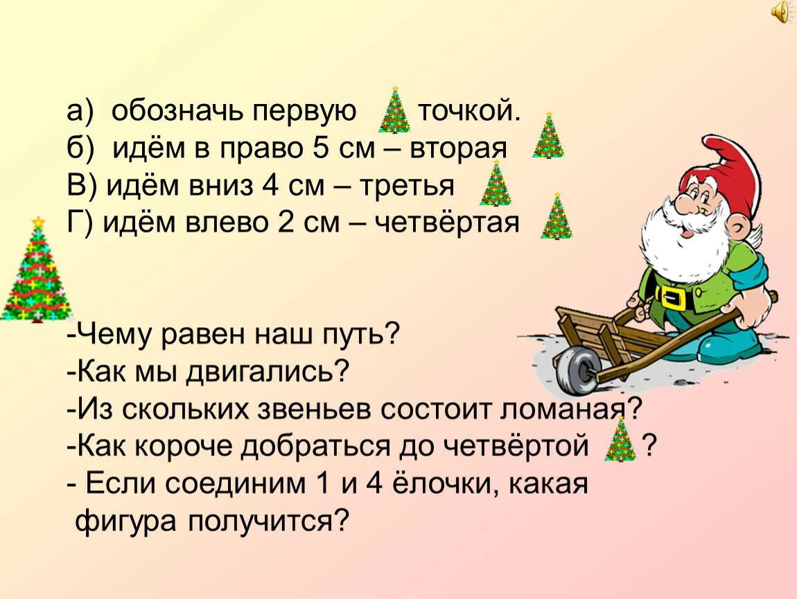 Задача про петушок ходит влево-вниз. Песня м5 час