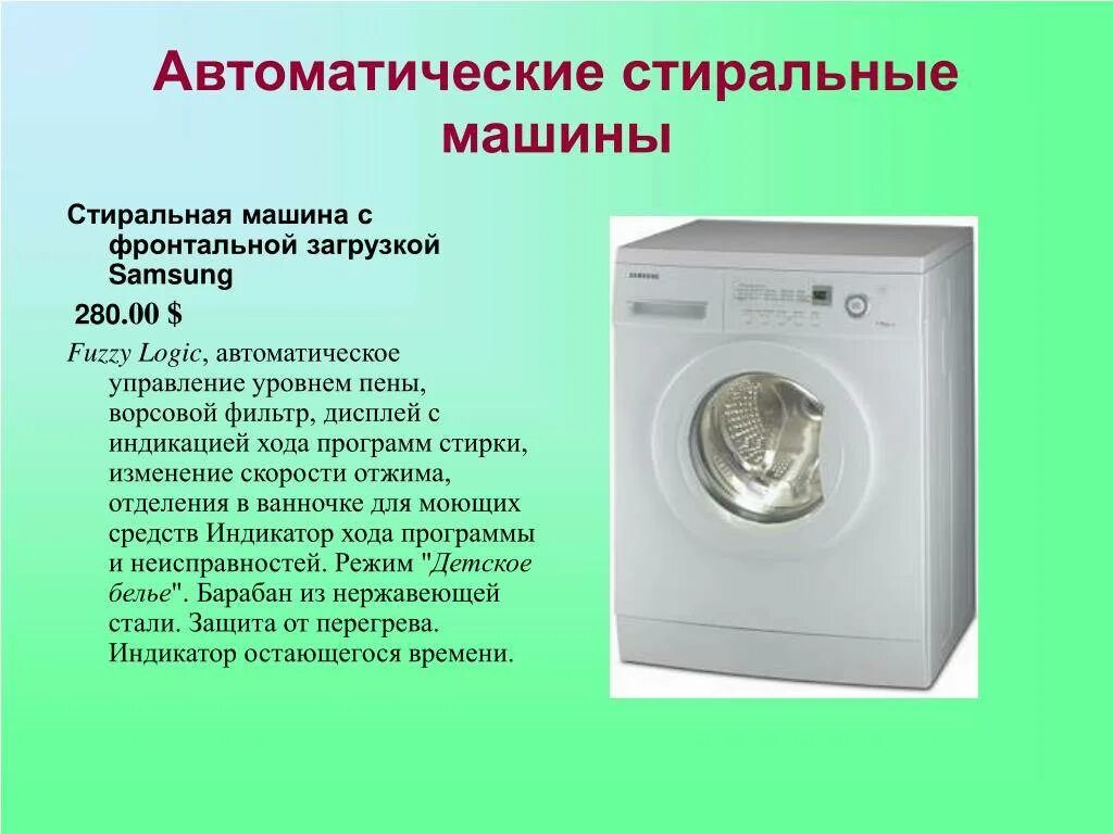 Что означает стиральная машина автомат. Ширина стиральной машины стандарт. Современные стиральные машины. Что означает стиральная машина автомат. Стиральная машина бош макс 5 размеры.