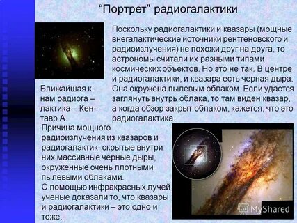Какие источники радиоизлучения известны