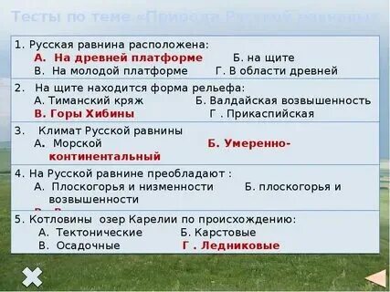 Чехия расположена полностью на древней платформе. Чехия расположена полностью на древней платформе