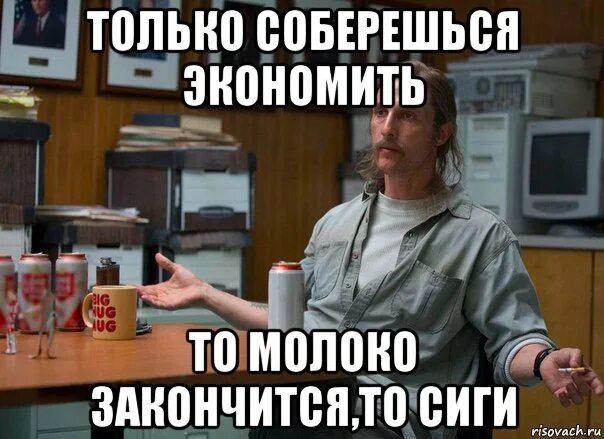 Соберись и сделай
