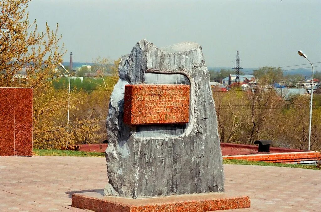 памятный знак тюмень. основание города сызрань. камень на воскресенской горе томск. в городе основанном на месте. город дмитров при юрии долгоруком.