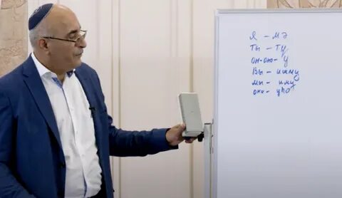 Первый еврейский