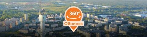 Любого обнинск центр