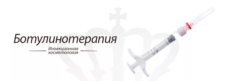 Ботулинотерапия в москве неврология. Ботулинотерапия в москве неврология