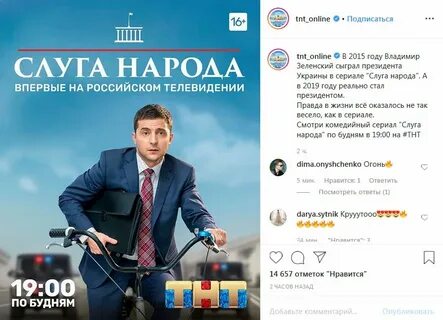 Российский слуга