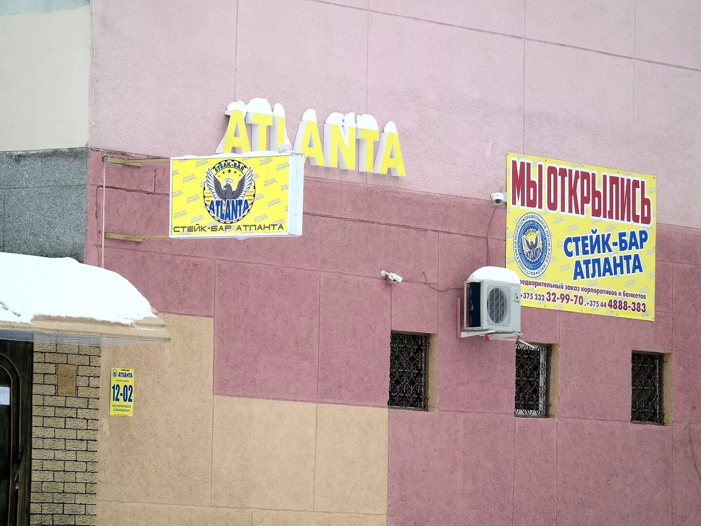 магазин атлант гомель каталог. фирменный магазин атлант в гомеле. магазин атлант в гомеле адреса. кафе атланта владивосток. магазин атлант в гомеле.