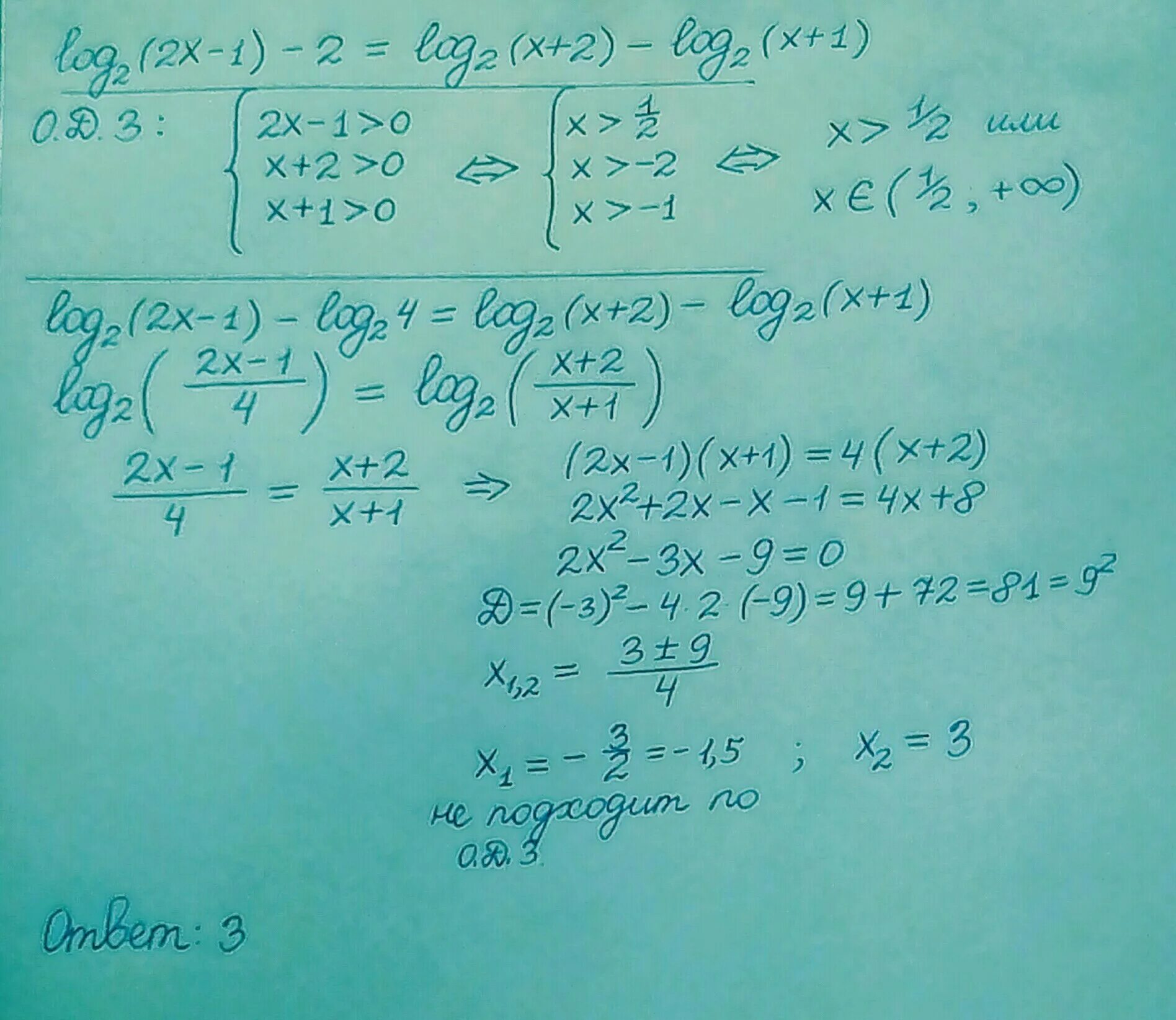 Log x 2 81 2. 2 Log1/2 x-2 -log2 x^2. Log 1/2 x. Log^2 2 (x^2). 2log2 (2x-2) <= x.