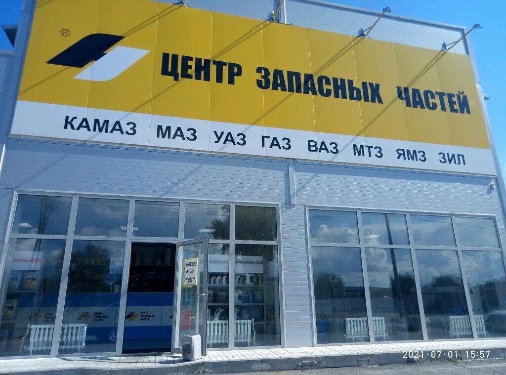Центр запасных частей тихорецк. Центр запасных частей армавир. Центр запасных частей. Центр запчастей. Сальск центр.