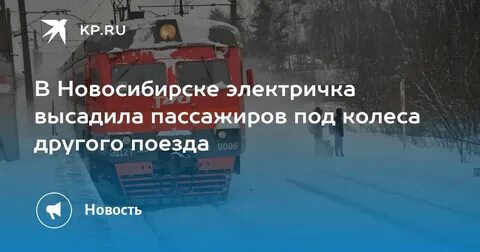Электричка рязань лесок