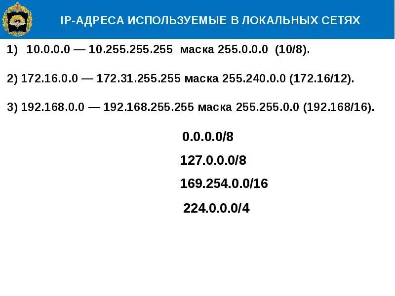 255.255 0.0 сколько адресов. Маска 255.255.255.240. Маска 255.255.254.0. Маска подсети ipv4. 10.0.0.0 Маска подсети.