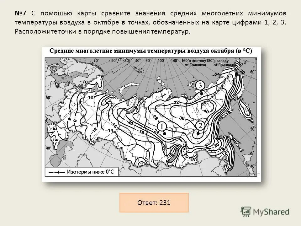 Карта средней многолетней температуры. Средние температуры воздуха карта. Многолетняя температура карта. Темпратуры воздуха ката.