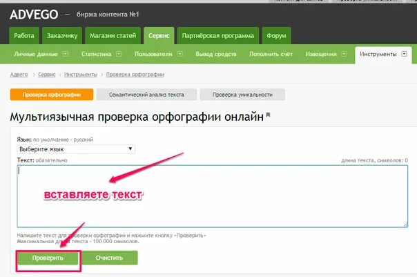 Проверить предложение на правильность