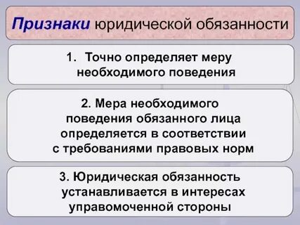 Общее обязательство это