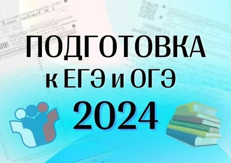 Завтра есть огэ