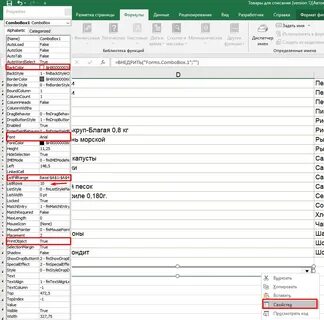 Создать выпадающий список в excel с выбором