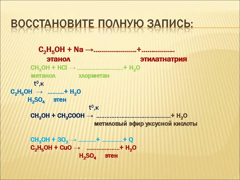 Превращение этаналь этановая кислота