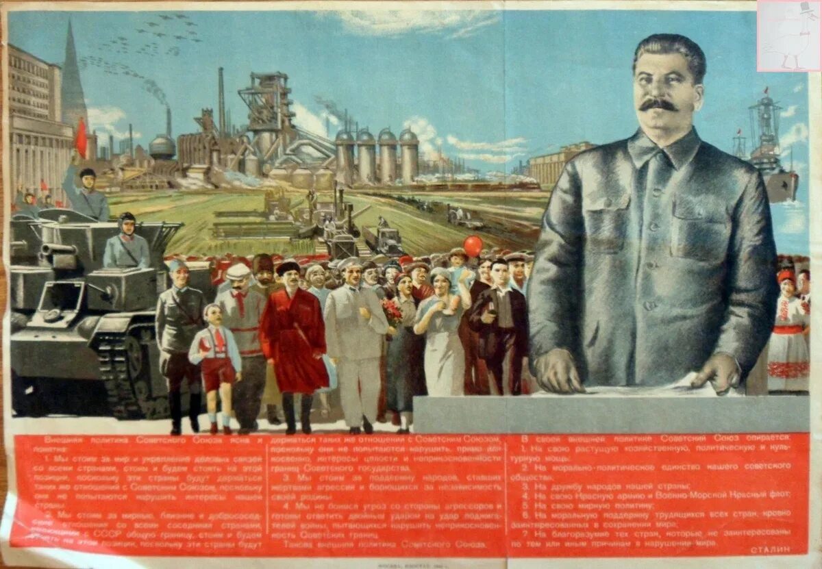 Экономика в советское время. Индустриализация в СССР Сталин. Плакаты сталинской эпохи. Плакат Великие стройки коммунизма. Индустриализация плакаты.