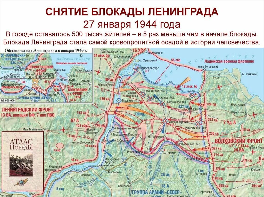 Карта блокады Ленинграда 1941. Карта блокады Ленинграда 1942.
