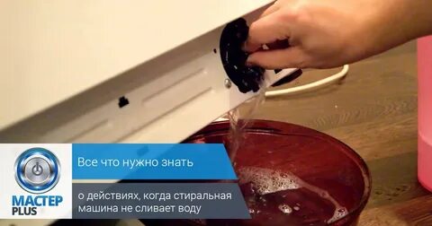 Вода стоит в посудомоечной машине что делать