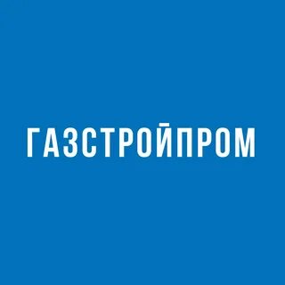 Газстройпроект петербург