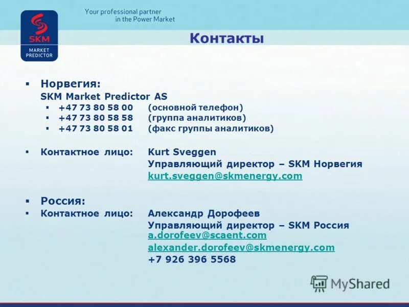 баранов александр иванович воскресенск. общее имущество в многоквартирном доме.