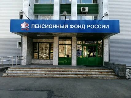 Где находится пфр