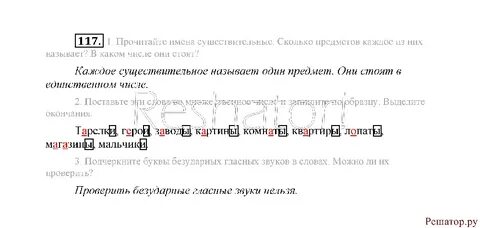 Героях подчеркните