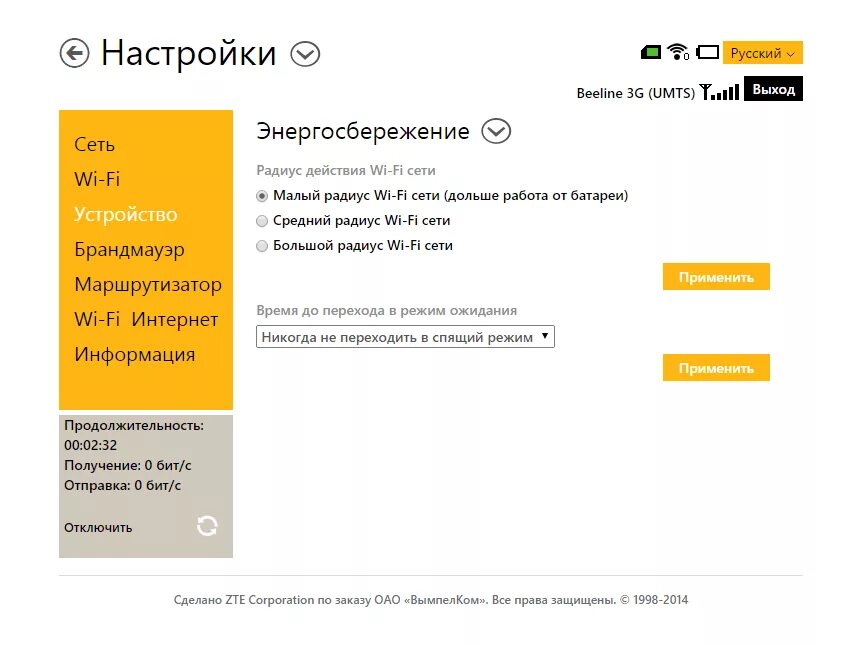Русский билайн. Интерфейс 4g wi-fi роутера билайн. параметры роутера билайн. роутер билайн точка доступа. как настроить 4g wifi роутер билайн.