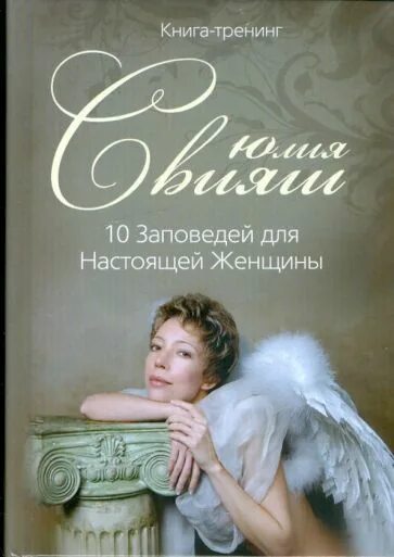 Женщина это книга. Лучшие книги для женщин. Женщина это книга. Женщина и тело книга. Женщина с книгой.
