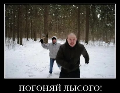 Гонять воздух