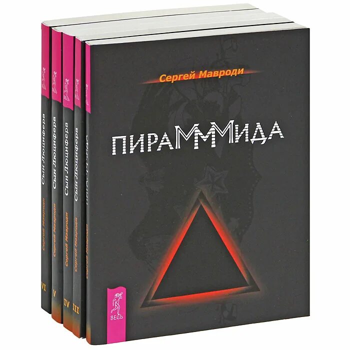 Сын люцифера мавроди купить. Книга Мавроди сын Люцифера. Сын Люцифера книга.