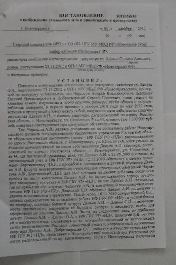 Протокол заявления о преступлении. Протокол устного заявления о преступлении. Протокол заявления о преступлении образец. Устное заявление о приступлени. Бланк устного заявления