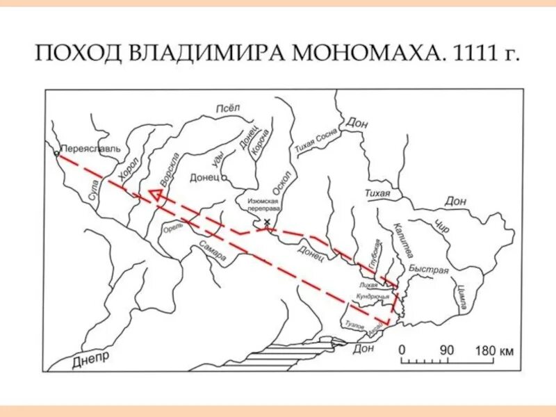 Поход против половцев карта. Походы Владимира Мономаха 1076. Походы Владимира Мономаха 1111. Поход Владимира Мономаха 1111 карта. Походы против Половцев Владимира Мономаха.