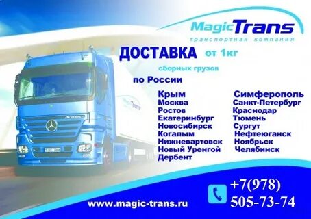 Мейджик буйнакск