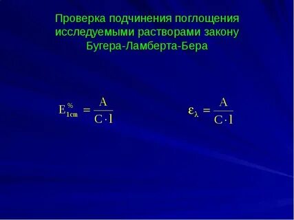 Поглощающие растворы