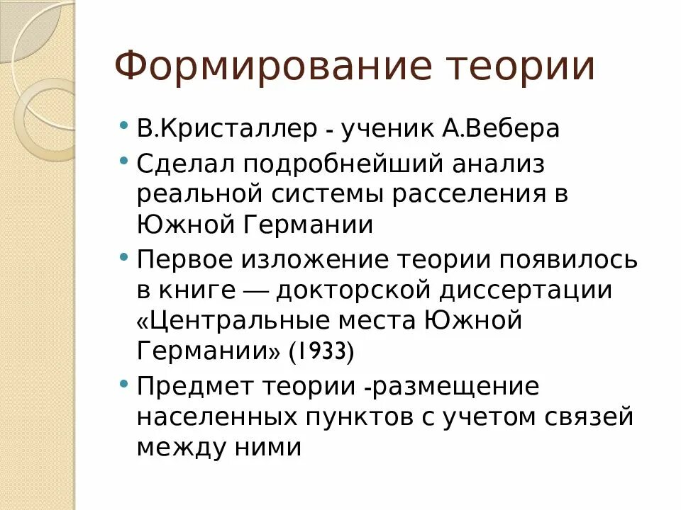 Уайт теория. Учение уильяма оучи. Уайт теория. Уайт концепция культуры. Основные направления философской антропологии.