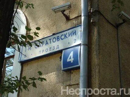 Ул саратовская 18