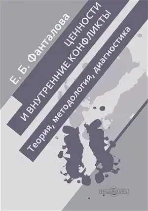 Внутренние конфликты книги