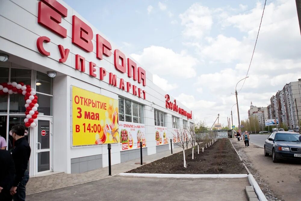 магазин европа режим работы. режим работы тц новый год. магазин европа курск. гипермаркет линия курск энгельса. тц европа рязань.