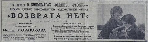 Апрель 1974 года