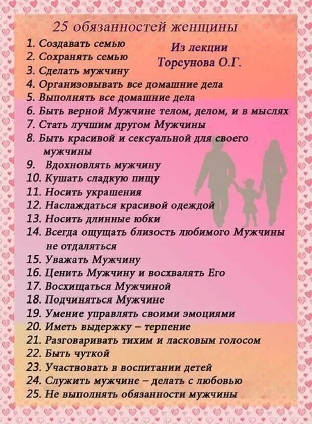 Любить и выполнять