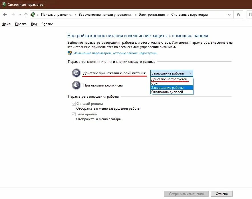 Картинки ОТКЛЮЧЕНИЕ НОУТБУКА