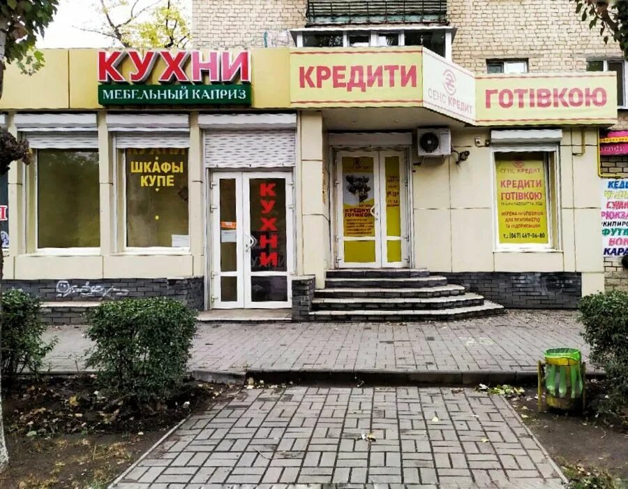 Мелитополь офисы
