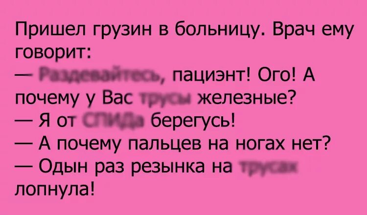 Скажи грузин. Грузинские анекдоты. Анекдоты про грузин. Грузинские анекдоты самые смешные. Шутки про грузин.