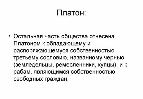 Обладать частный