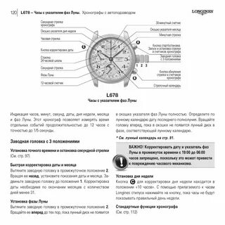 Настройка часов дата время