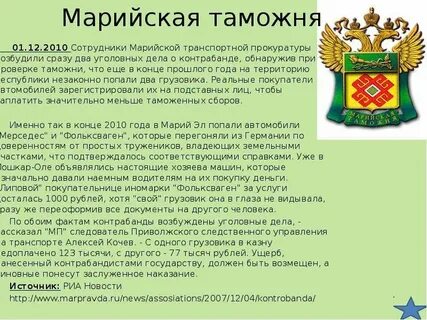 Нижегородская таможня сайт